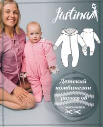 Изображение продукта "Детский комбинезон."